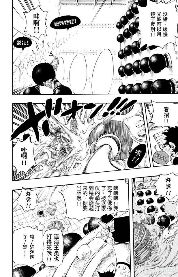 第316话 兄弟魂 第6页