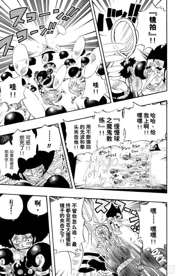 第316话 兄弟魂 第7页