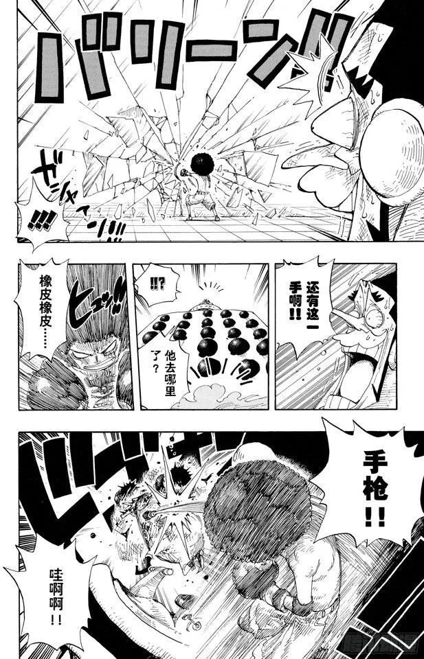 第316话 兄弟魂 第8页