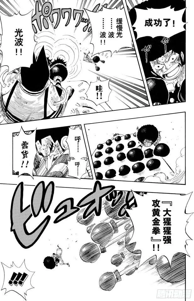第316话 兄弟魂 第9页