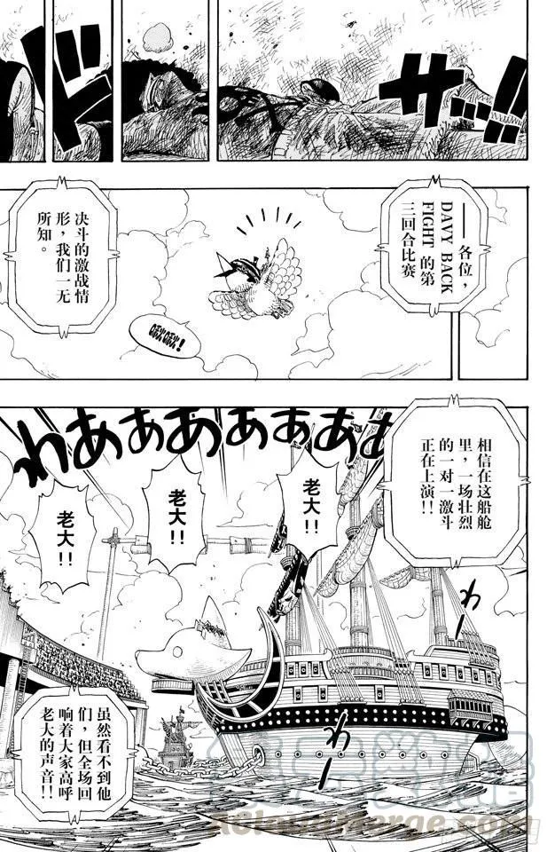 第316话 兄弟魂 第11页
