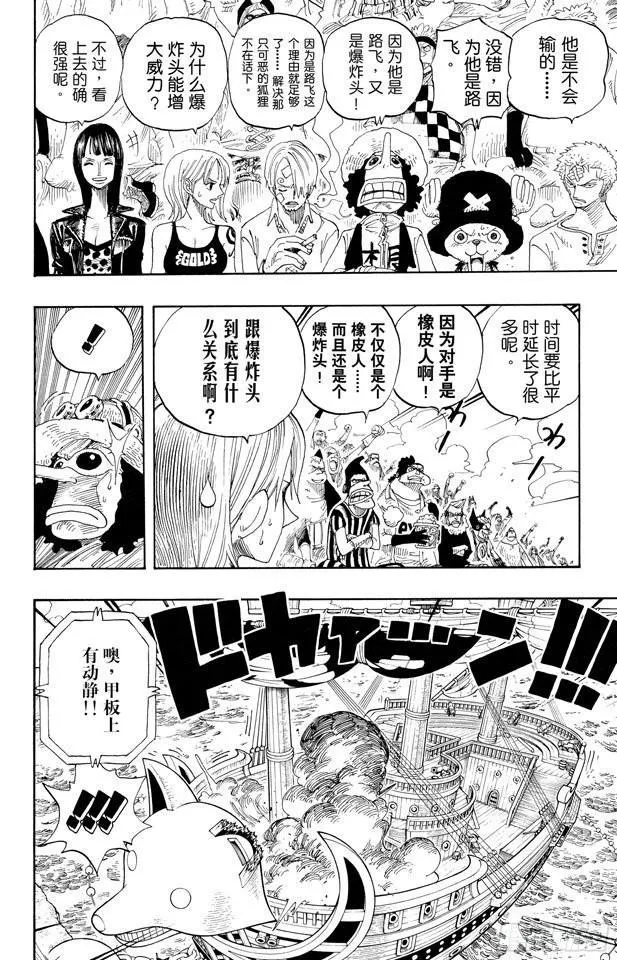 第316话 兄弟魂 第12页