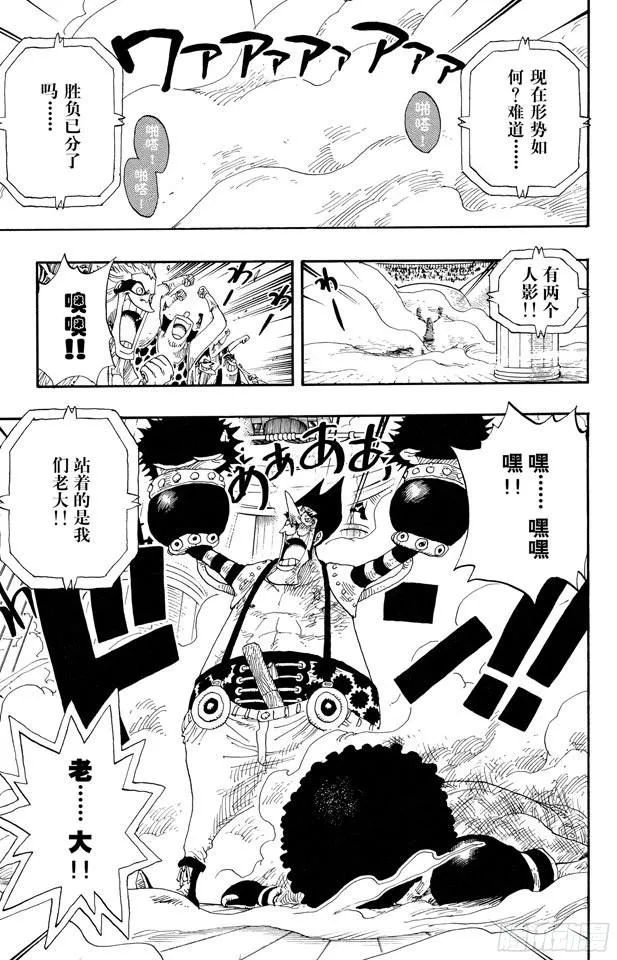 第316话 兄弟魂 第13页