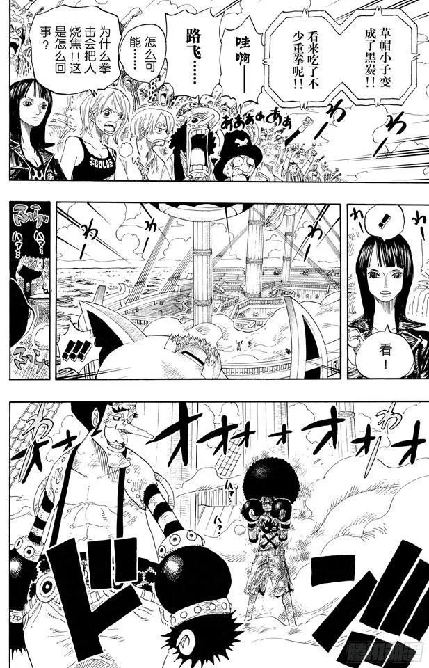 第316话 兄弟魂 第14页