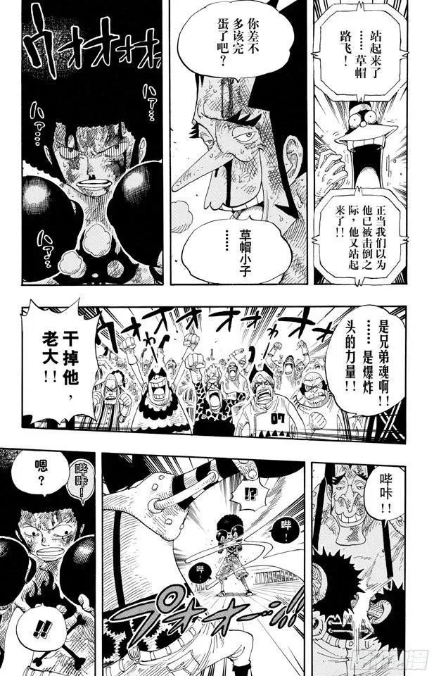 第316话 兄弟魂 第15页