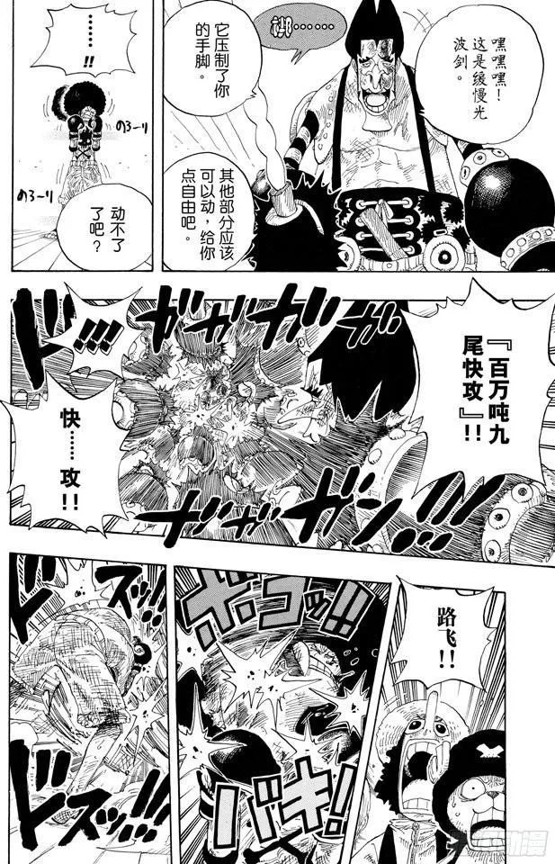 第316话 兄弟魂 第16页