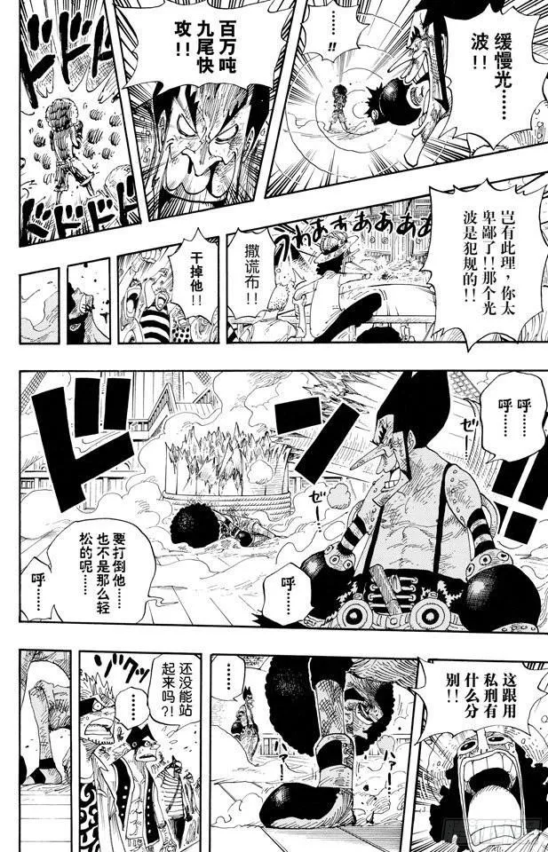 第316话 兄弟魂 第18页