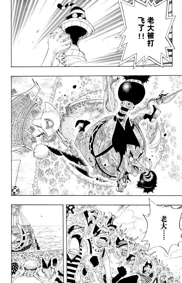 第318话 闭幕 第2页