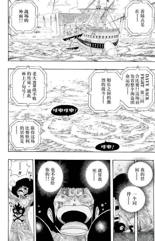 第318话 闭幕 第4页
