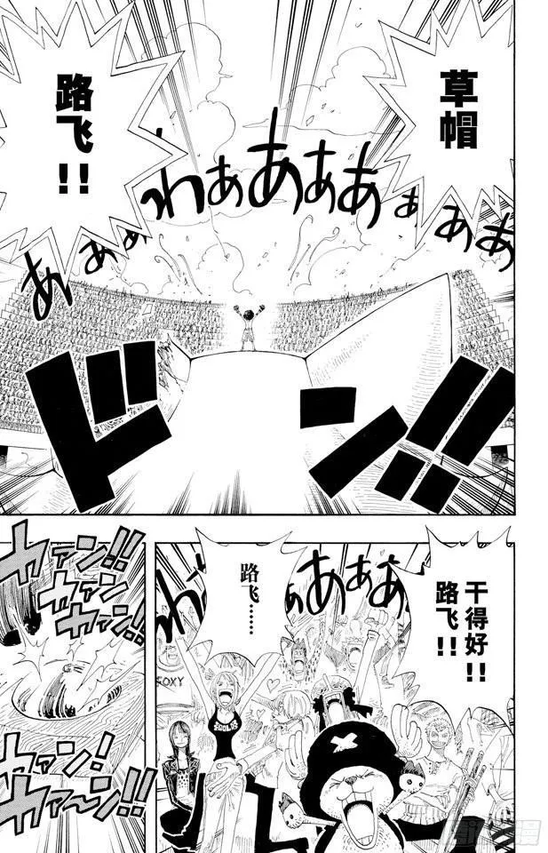 第318话 闭幕 第5页