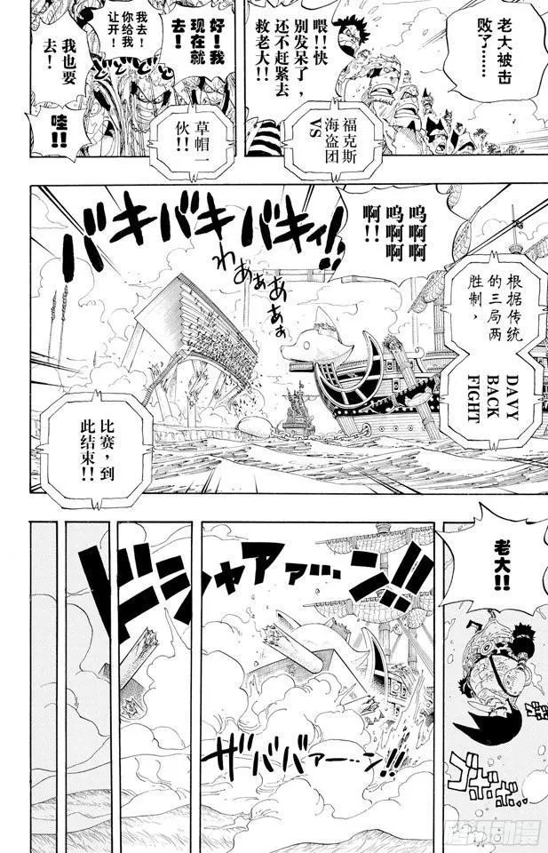 第318话 闭幕 第6页