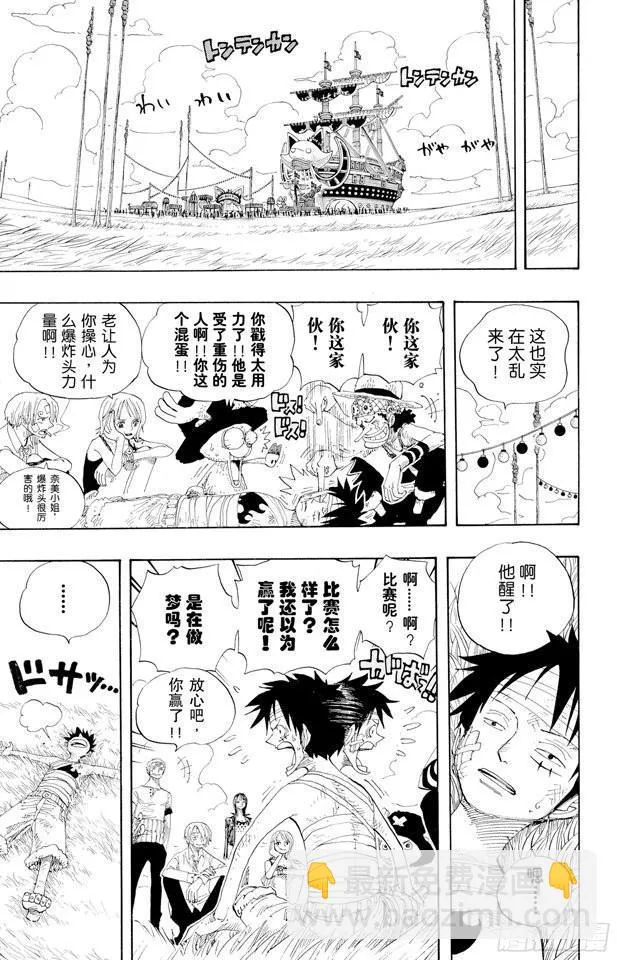 第318话 闭幕 第7页