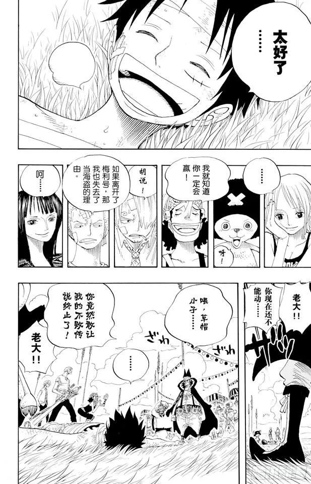 第318话 闭幕 第8页
