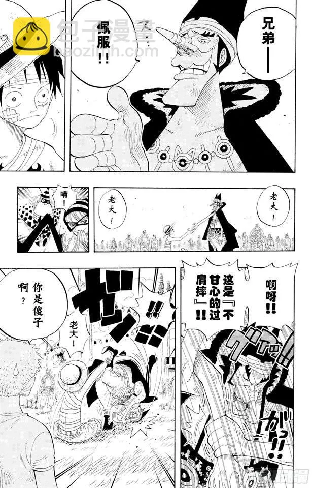 第318话 闭幕 第9页