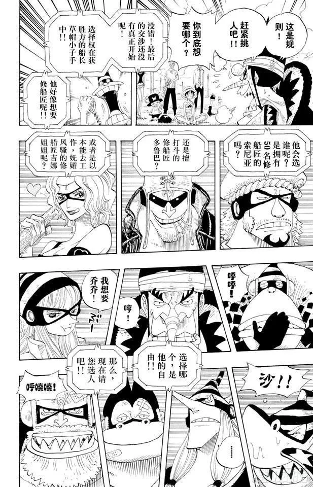 第318话 闭幕 第10页