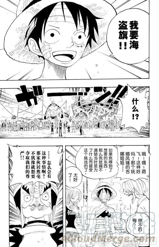 第318话 闭幕 第11页