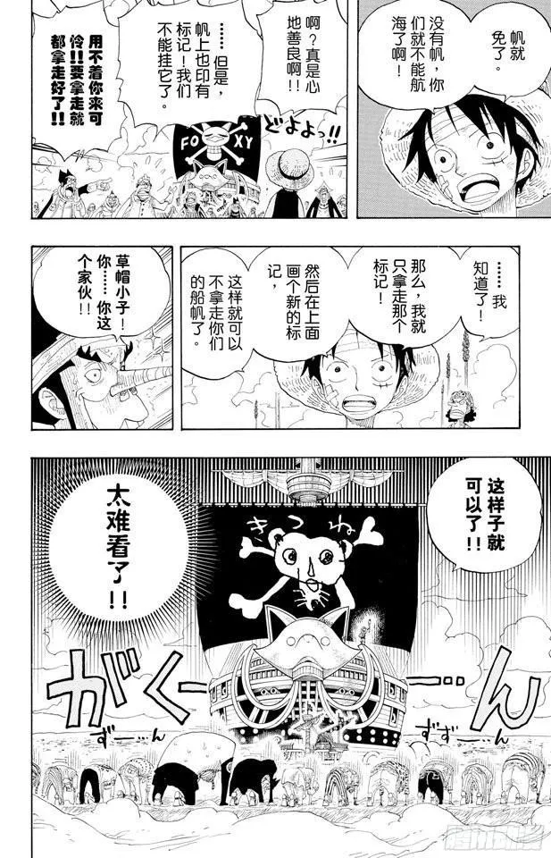 第318话 闭幕 第12页