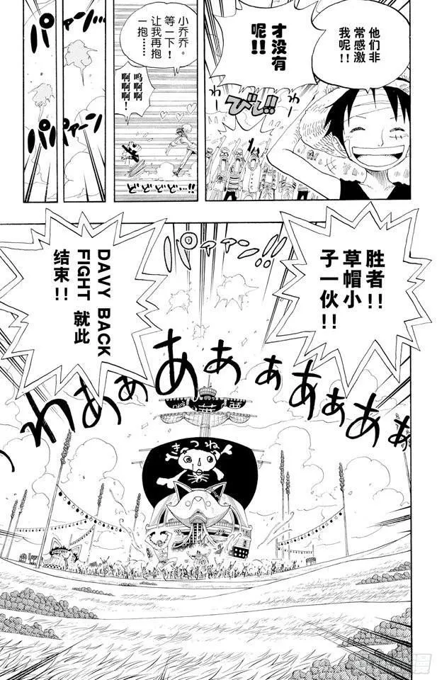 第318话 闭幕 第13页