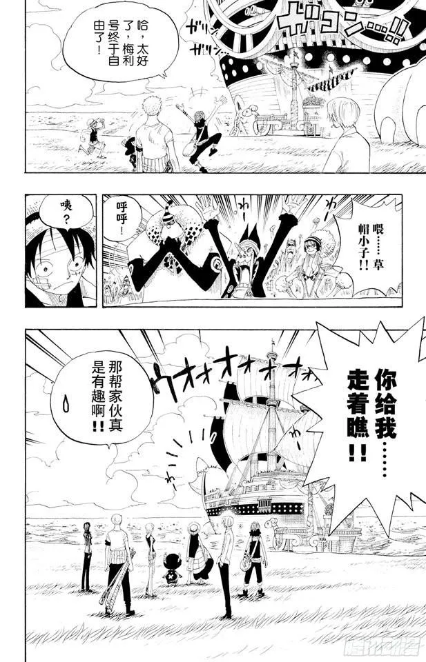 第318话 闭幕 第14页