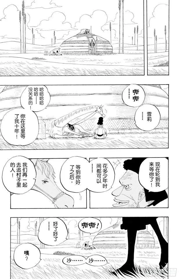 第318话 闭幕 第15页