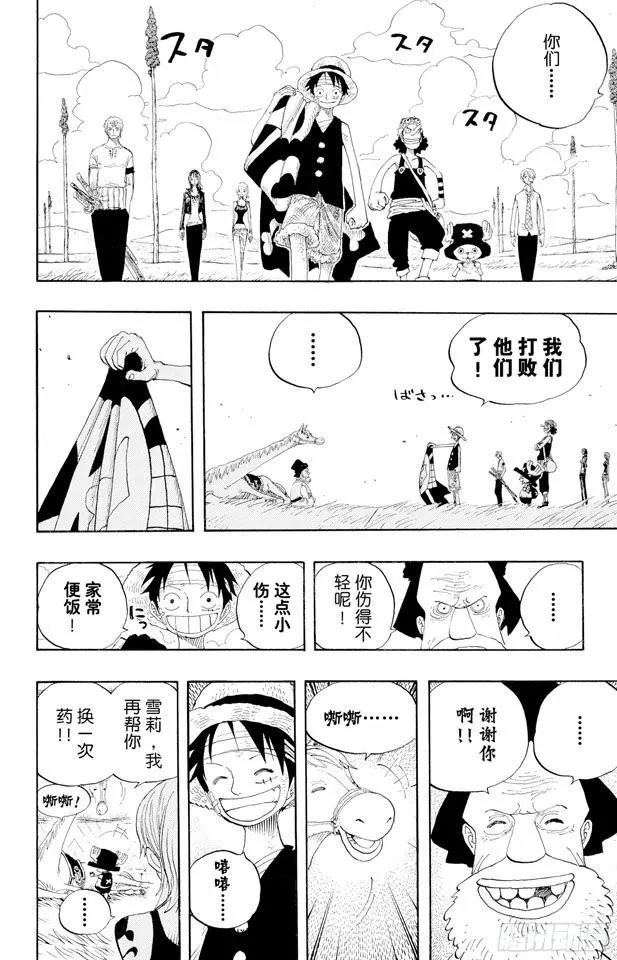 第318话 闭幕 第16页