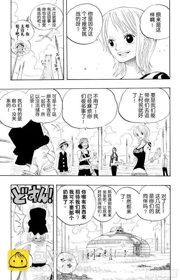 第318话 闭幕 第17页