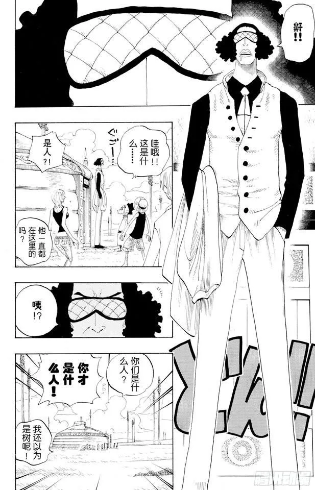 第318话 闭幕 第18页