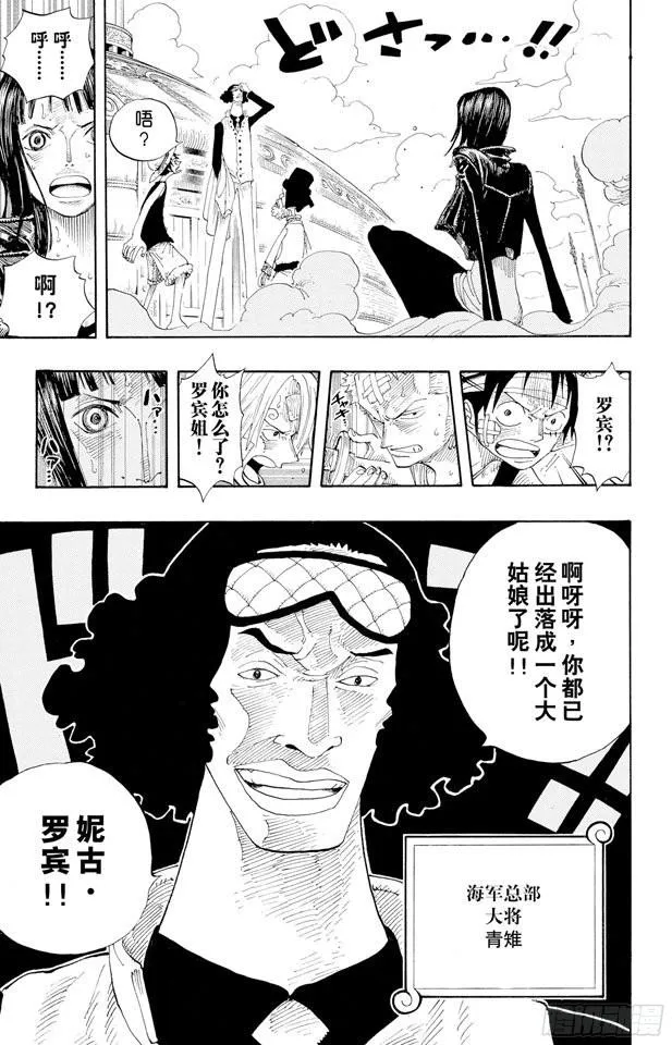 第318话 闭幕 第19页