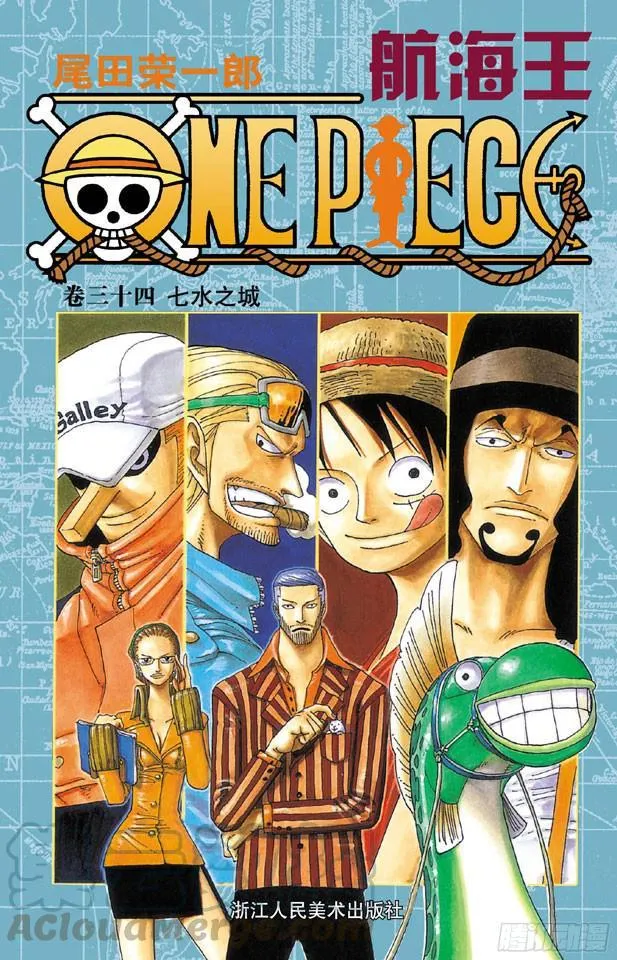 第317话 击倒 第1页