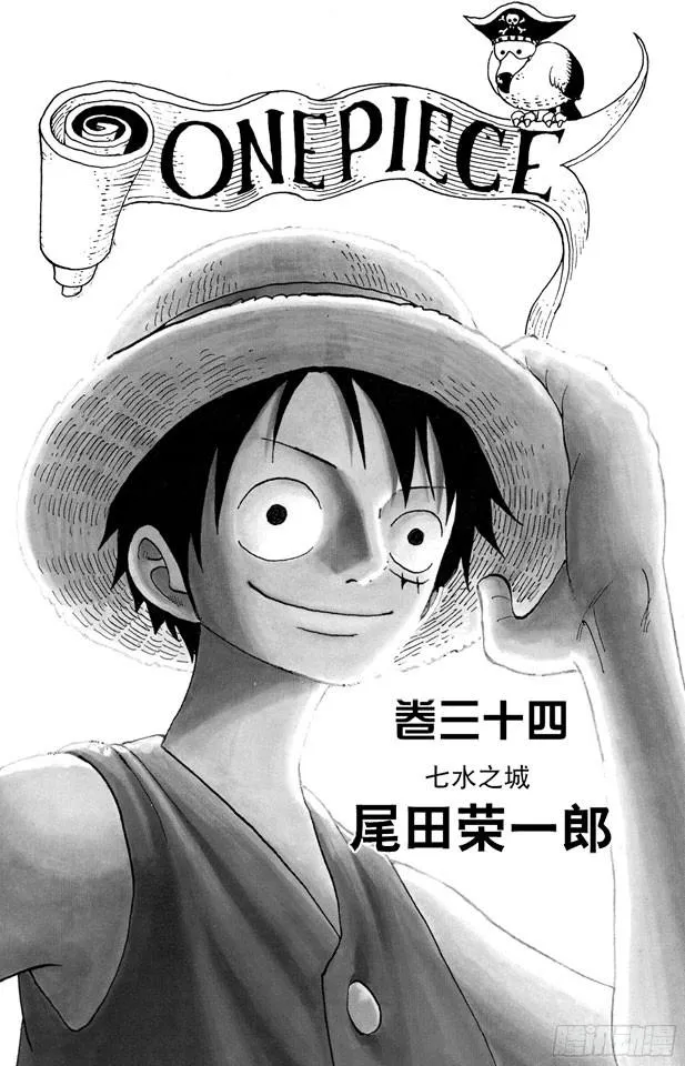 第317话 击倒 第4页