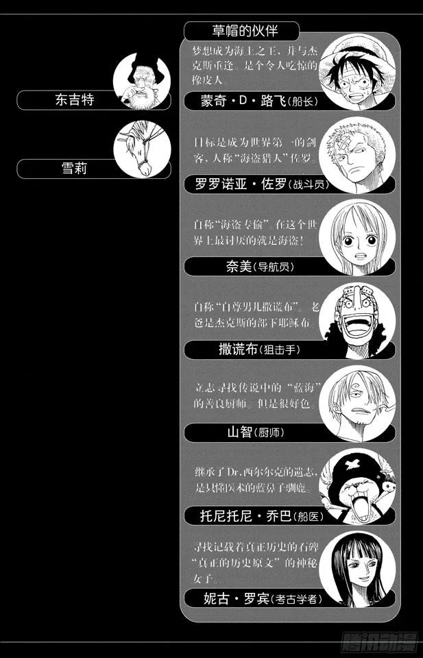 第317话 击倒 第5页