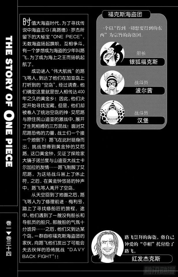 第317话 击倒 第6页