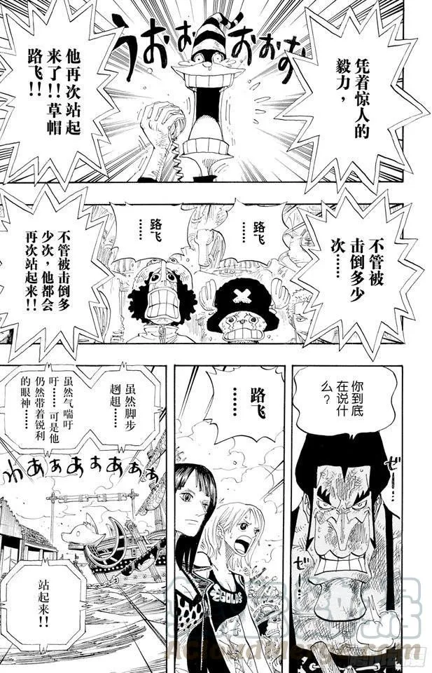 第317话 击倒 第11页