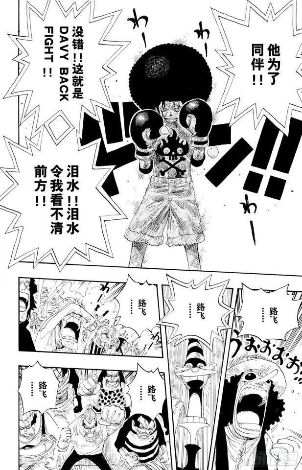 第317话 击倒 第12页