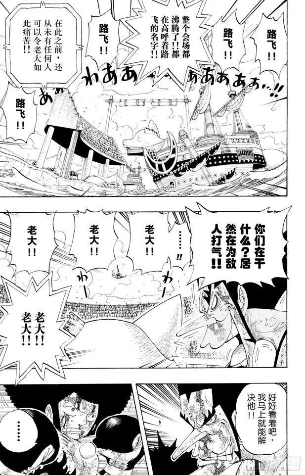 第317话 击倒 第13页