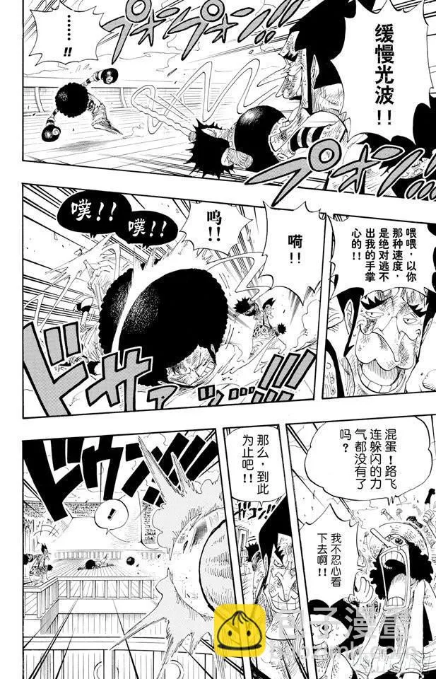 第317话 击倒 第14页