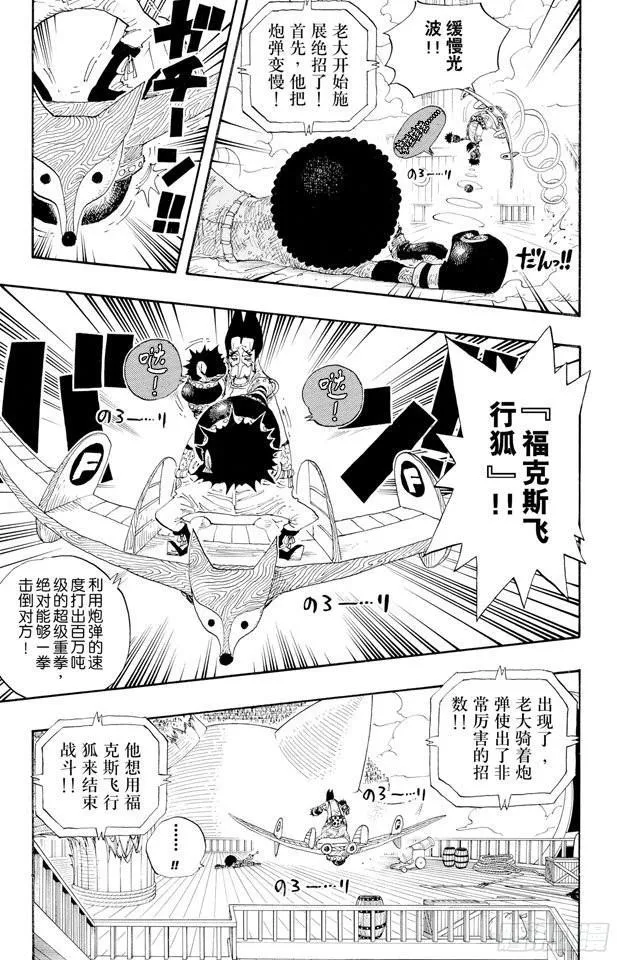 第317话 击倒 第15页