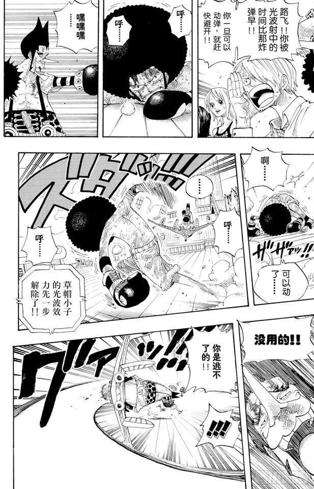 第317话 击倒 第16页