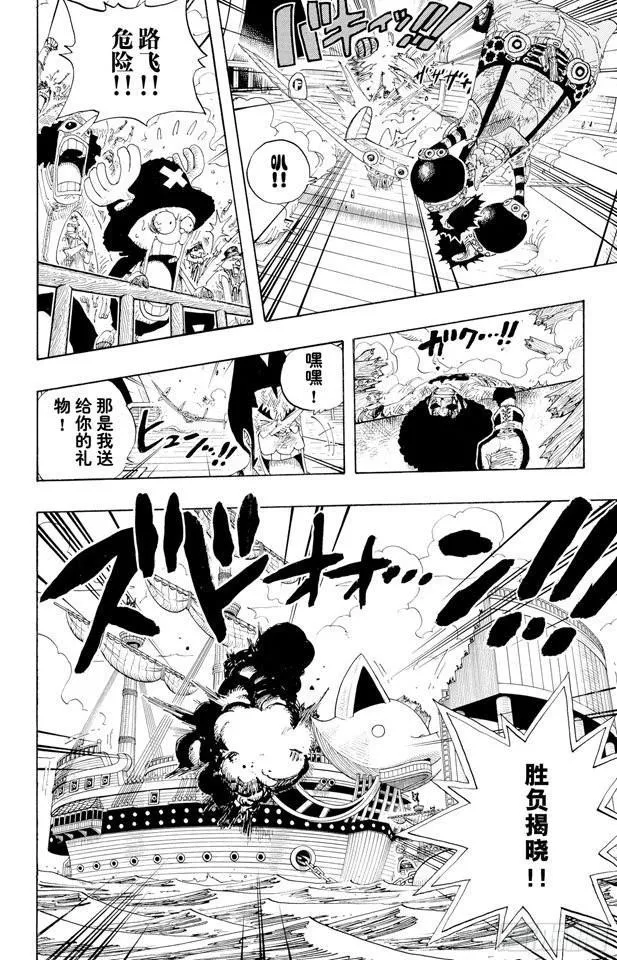 第317话 击倒 第18页