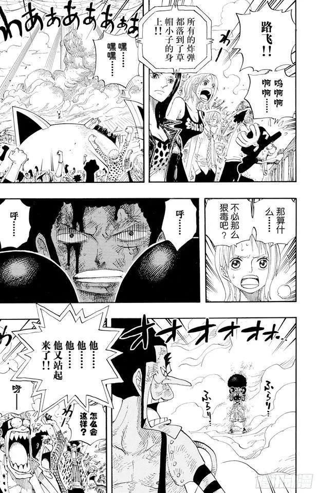 第317话 击倒 第19页