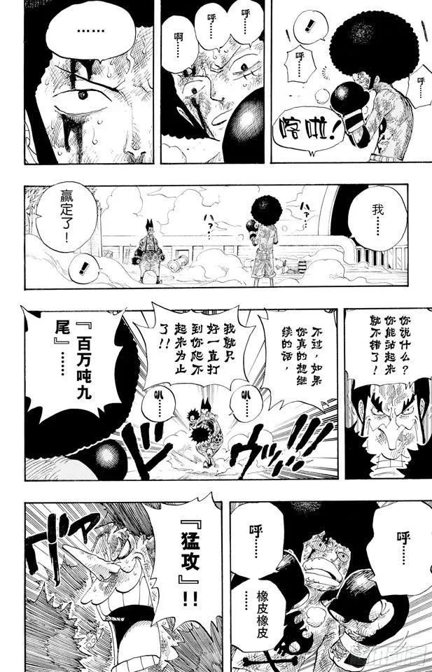 第317话 击倒 第20页