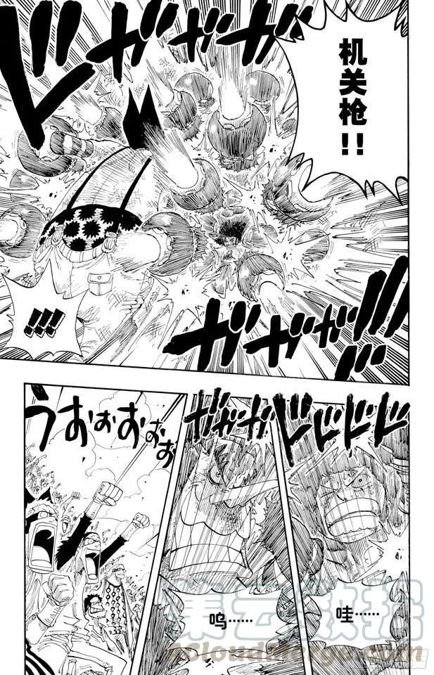 第317话 击倒 第21页