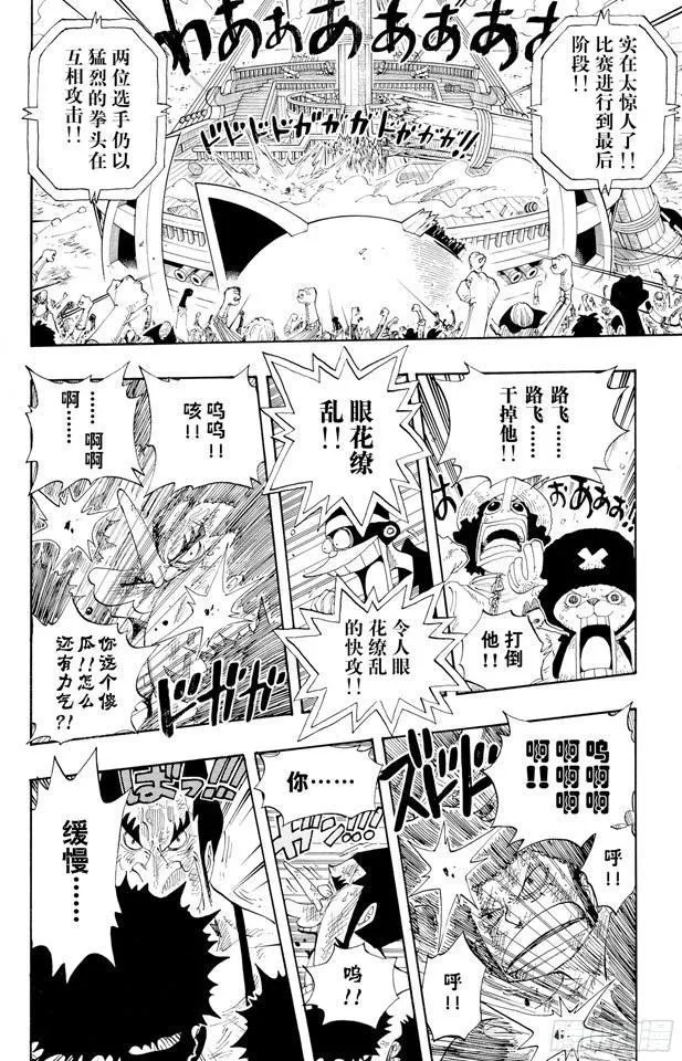 第317话 击倒 第22页