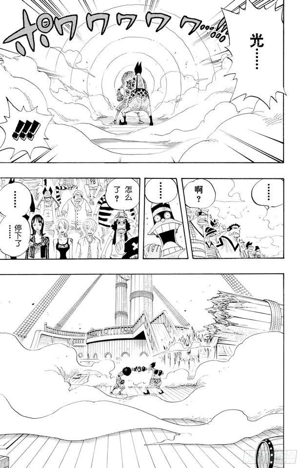 第317话 击倒 第23页