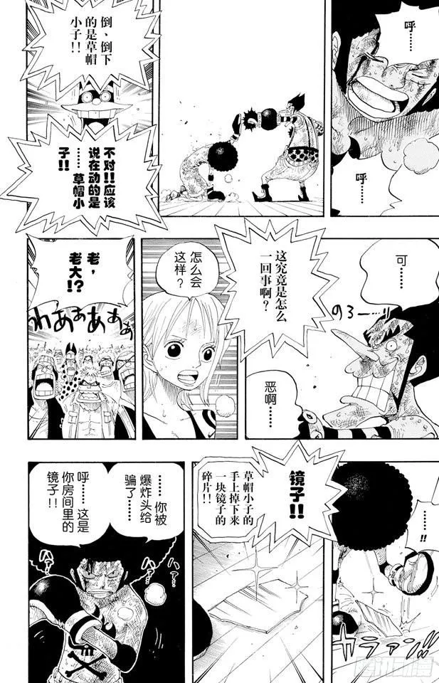 第317话 击倒 第24页