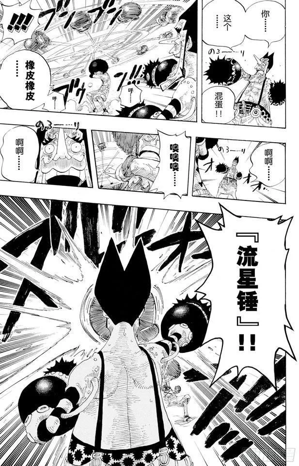 第317话 击倒 第25页