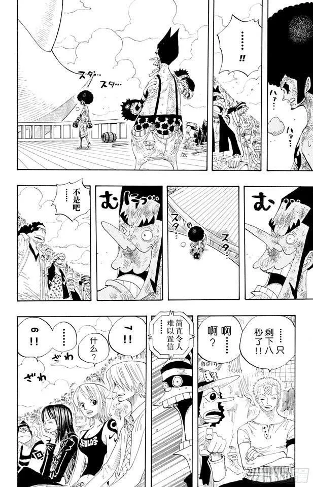 第317话 击倒 第26页