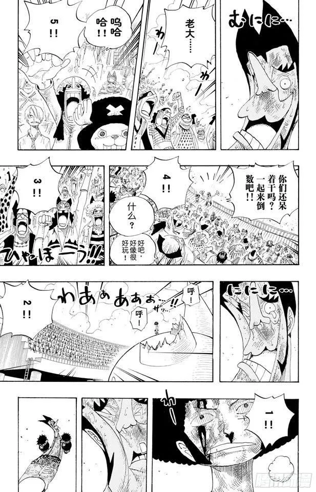 第317话 击倒 第27页