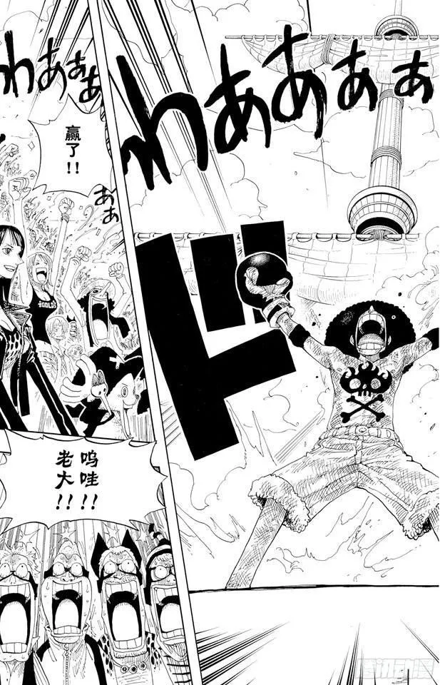 第317话 击倒 第29页