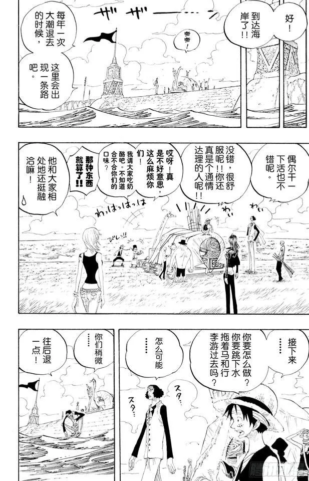 第319话 海军总部大将青雉 第10页